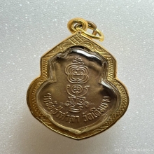 เหรียญหลวงพ่อกวย (เหรียญเดิมบาง) เนื้อทองแดง พ.ศ. 2515