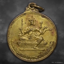 เหรียญท้าวมหาพรหม (พระพรหมเอราวัณ) ปี2514