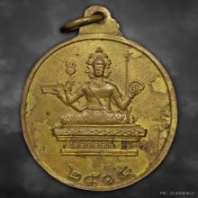 เหรียญท้าวมหาพรหม (พระพรหมเอราวัณ) ปี2514