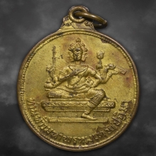 เหรียญท้าวมหาพรหม (พระพรหมเอราวัณ) ปี2514