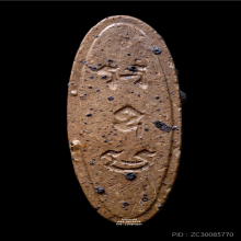 พระพุทธ 25ศตวรรษ เนื้อดิน(แร่)