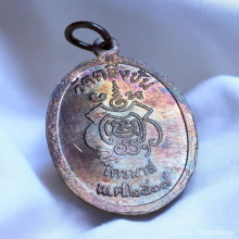 เหรียญ หลวงปู่กลีบ วัดตลิ่งชัน ปี 37 เนื้อเงิน