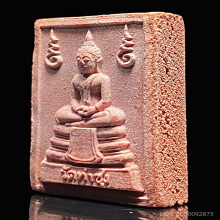 พระหางหมาก หลวงพ่อฤาษีลิงดำ วัดท่าซุง