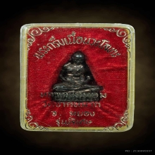 รูปเหมือนหัวหลิม ลพ.พ่อหอม วัดชากหมาก เนื้อนวะ ปี17