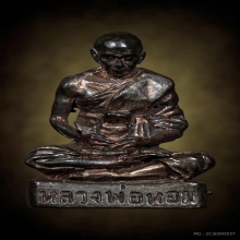 รูปเหมือนหัวหลิม ลพ.พ่อหอม วัดชากหมาก เนื้อนวะ ปี17