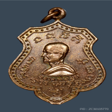 เหรียญหันข้าง(มหาลาภ) หลวงพ่อมุ่ย วัดดอนไร่