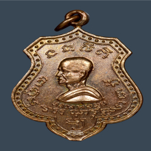 เหรียญหันข้าง(มหาลาภ) หลวงพ่อมุ่ย วัดดอนไร่