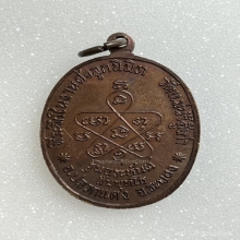 เหรียญหลวงปู่ทิม รุ่นอระหันต์สัมพุทโธ  เนื้อทองแดง พ.ศ. 2518