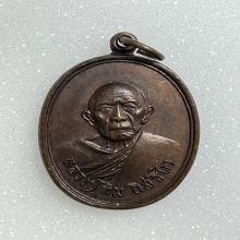 เหรียญหลวงปู่ทิม รุ่นอระหันต์สัมพุทโธ  เนื้อทองแดง พ.ศ. 2518