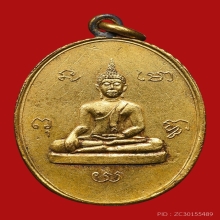 เหรียญพระพุทธชินสีห์ วัดบวรนิเวศวิหาร ปี2470