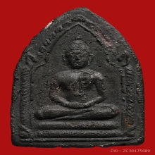 พระขุนแผน พิธีเสด็จกลับ อาจารย์ชุม ไชยคีรี วัดสารอด ปี2506