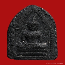 พระขุนแผน พิธีเสด็จกลับ อาจารย์ชุม ไชยคีรี วัดสารอด ปี2506