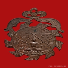 เหรียญพระพุทธกันภัย หลวงปู่จันทร์ วัดโสมนัส ปี2470 (รุ่นแรก)