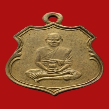 เหรียญหลวงพ่อเที่ยง วัดส้มเกลี้ยง ปี2470 (รุ่นแรก)