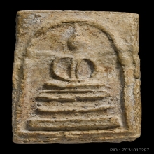 พระสมเด็จบางขุนพรหม พิมพ์สังฆาฏิ(ชำรุด)