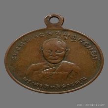 หลวงพ่อจาดรุ่นแรกพิมพ์ผมหยิก