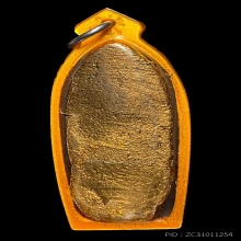 สีวลี หลวงพ่อพร้า สร้างให้ หลวงพ่อกวยเสก