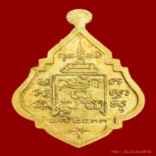 หลวงพ่อรุ่ง วัดท่ากระบือ เนื้อทองคำ