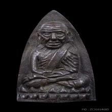 หลวงปู่ทวด รุ่นสร้างโรงพยาบาลโคกโพธิ์  ปี2539 วัดช้างให้