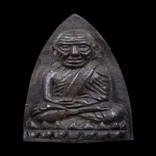 หลวงปู่ทวด รุ่นสร้างโรงพยาบาลโคกโพธิ์  ปี2539 วัดช้างให้