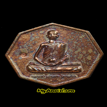 หนังสือ+เหรียญ หลวงปู่เดินหน อิเกสาโร เล่ม 2