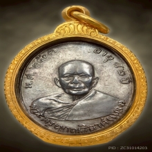 เหรียญหลวงพ่อแดงรุ่นแรก เนื้อเงิน