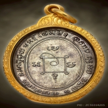 เหรียญหลวงพ่อแดงรุ่นแรก เนื้อเงิน