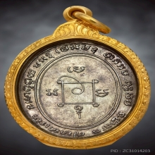 เหรียญหลวงพ่อแดงรุ่นแรก เนื้อเงิน