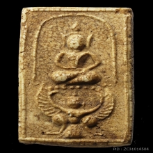 พระสมเด็จทรงครุฑ หลวงพ่อแฉ่ง วัดบางพัง