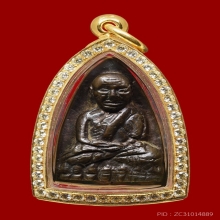 เตารีดหลวงปู่ทวด วัดช้างไห้ เนื้อนวะ