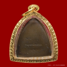 เตารีดหลวงปู่ทวด วัดช้างไห้ เนื้อนวะ