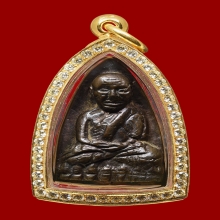 เตารีดหลวงปู่ทวด วัดช้างไห้ เนื้อนวะ