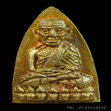 เตารีดใหญ่