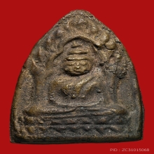 เหรียญหล่อพิมพ์สรงน้ำวัดทัพหลวง หลวงพ่อเดิมวัดหนองโพเสก