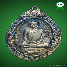 เหรียญเสือหมอบ ผิวน้ำมันก๊าด หลวงพ่อสุด วัดกาหลง ปี19 นิยม