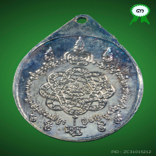 เหรียญเสือหมอบ ผิวน้ำมันก๊าด หลวงพ่อสุด วัดกาหลง ปี19 นิยม