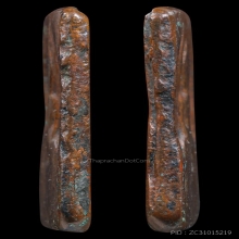 หลวงปู่ศุข วัดปากคลองมะขามเฒ่า พิมพ์ตัดชิด เนื้อทองแดง