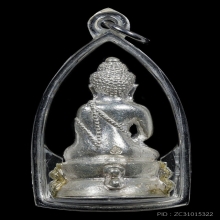 พระกริ่งเพชรกลับ หลวงปู่บัว จ.ตราด เนื้อเงิน No.475 สวยเดิม