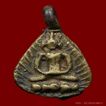 เหรียญหล่อหลวงปู่พลอย วัดเงินบางพรหม  พิมพ์หูสั้น  ปี2464 