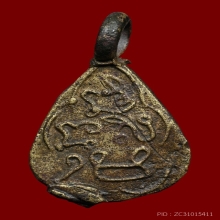 เหรียญหล่อหลวงปู่พลอย วัดเงินบางพรหม  พิมพ์หูสั้น  ปี2464 