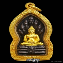 พระนาคปรกสิริโภคา สธ. ปี43 เนื้อนวะโลหะ องค์พระทองคำแท้