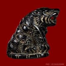 เสือ หลวงพ่อคง วัดวังสรรพรส