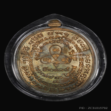 เหรียญเจริญพร ไตรมาส หลวงพ่อสาคร ปี55 เนื้อนววะ