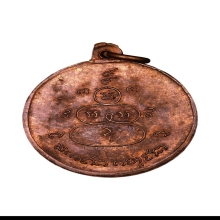 เหรียญพรายกระซิบวัดบรมสถล(วัดดอน) ปี 2500 หูเหลี่ยม