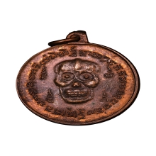 เหรียญพรายกระซิบวัดบรมสถล(วัดดอน) ปี 2500 หูเหลี่ยม