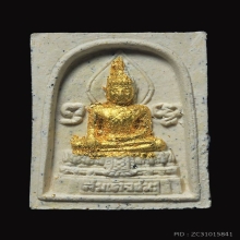 พระสมเด็จชนะหลังสมเด็จกรมพระราชวังบวรฯวัดชนะสงคราม