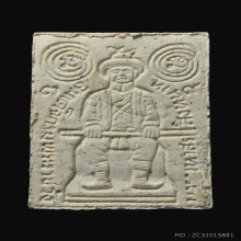 พระสมเด็จชนะหลังสมเด็จกรมพระราชวังบวรฯวัดชนะสงคราม