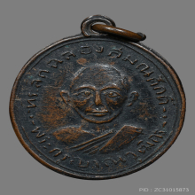 เหรียญรุ่นแรก (หลวงพ่อสวน)