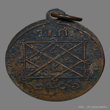 เหรียญรุ่นแรก (หลวงพ่อสวน)