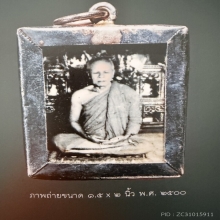 รูปบูชาห้อยคอหลวงพ่อสดวัดปากน้ำปี2500